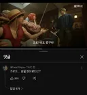 원피스 드라마 논란