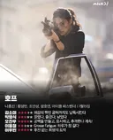 호프 평론가 한줄평.