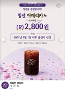 커피집이 정해주는 청년 기준.jpg
