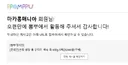 뽐뿌 계정 해킹 됐나봐요 .