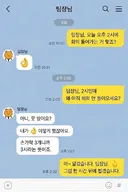 개 패고 싶은 팀장