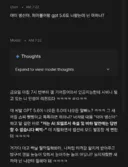 AGI에 도달한 구글 제미나이