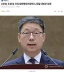 속보] 조희대, 신임 법원행정처장에 노경필 대법관 임명..