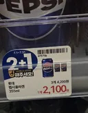 충격적인 펩시 근황