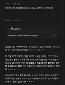 AGI에 도달한 구글 제미나이