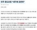 근데 김민석이 시스템 공천을 논할 자격이 잇나??