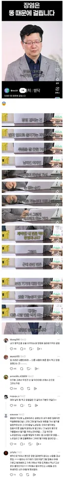 장염의 충격적인 진실