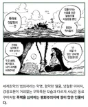 원피스 루피 엄마보다 더 궁금한거