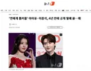 '연예계 톱커플' 아이유·이종석, 4년 만에 공개 열애 끝…왜