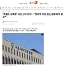 '곽혈수 성폭행' 사건 선고 연기…