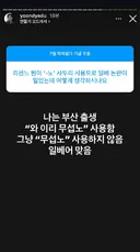 부산출신 과학1타 강사가 보는 리센느의 무섭노