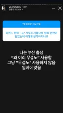 일타강사 윤도영 리센느 일베어 맞다.jpg