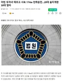 어린 두자녀 태우고 시속 174㎞ 만취운전…20대 숨지게한 30대 엄마