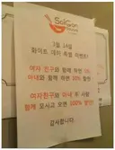 100% 할인 이벤트 진행한 식당