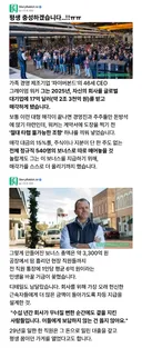 회사 매각후 전 직원6억 뿌린 레전드 CEO