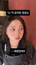 노가 금지된 경상도 근황