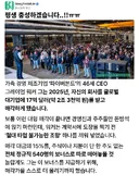 회사 매각하고 전 직원에게 6억 보너스 뿌린 레전드