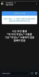 리센느 원이 무섭노는 일베어라던 윤도영 강사 입장문