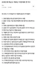 애 처음 낳고 유난 떠는 부모 모음.jpg