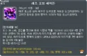스토리 떡밥)데몬이랑 레테는 이번에 간지뿐 아니라 스킬 설명으로도 푸쉬 엄청받음
