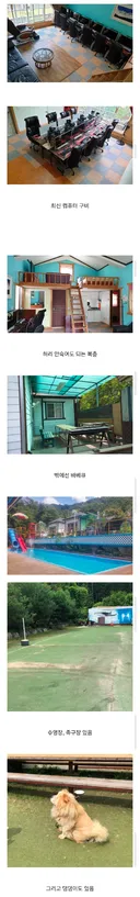 사나이 취향 저격 제대로한 펜션.jpg