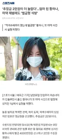 추징금 2만원이 더 놀랍다엄마 된 황하나 마약 재범에도