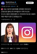 음바페 모욕하던 파라과이 상원의원 근황