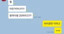 프로듀스 101 문자 투표 실수 모음