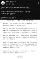 리센느 원이 사건 관련 거제시 공식 입장문