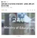 입학서류도 안 낸 외국인 376명 합격..교육부, 대학 교직원 수사 의뢰