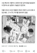 슬램덩크 북산고 농구부가 얼마나 탈권위적인지 알 수 있는짤