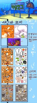 메롱이 작가 근황.jpg