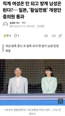 일본왕실에 후계 남자가 없다고 구왕실 방계 남자를 입양 가능하게 하는 법이 통과됨  그런데 그 친족이 촌수로 따지면 36~38촌인...