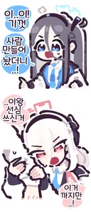 블루아카)기껏 사람 만들어 놨더니!! .manwha