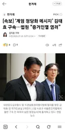 ■ 김태효 구속  !