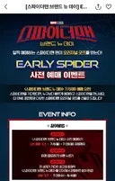 영화) 스파이더맨 신작 예매가 전체 철회된 이유