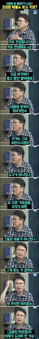 각성한 강성범