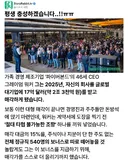회사 매각하고 전 직원에게 6억 보너스 뿌린 레전드 CEO.jpg