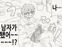 소꿉친구가 TS되어버린.manga