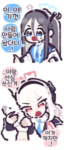 블루아카) 기껏 사람 만들어 놨더니..!
