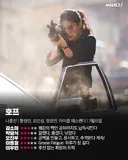 나홍진"호프" 씨네21별점