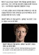 충격적인 마크 주커버그 근황news