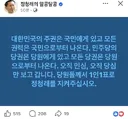 정청래) 민주당의 당권은 당원에게 있고, 모든 당권은 당원으로부터 나온다
