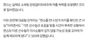 축협, 옌스 아시안게임 명단 제외 해명
