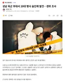 성남 육군 부대서 20대 병사 숨진채 발견..경위 조사
