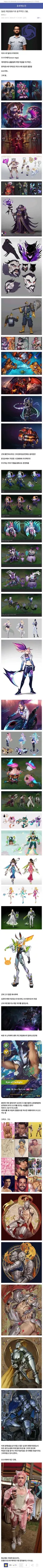 게임 원화가의 충격적인 근황