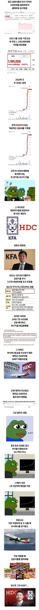 정몽규 이런일도 있었군요 (부제-넌 사업하지 말고 아무것도 하지 마라)