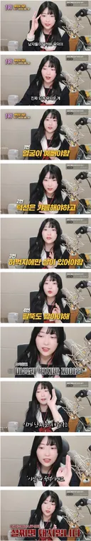 남자들이 말하는 육덕의 기준