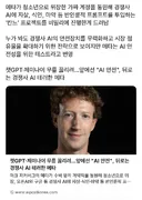 충격적인 마크 주커버그 근황.news