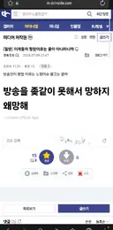 ㅇㅇㄱ) 이계돌이 망한이유는 굴이 아니라니까